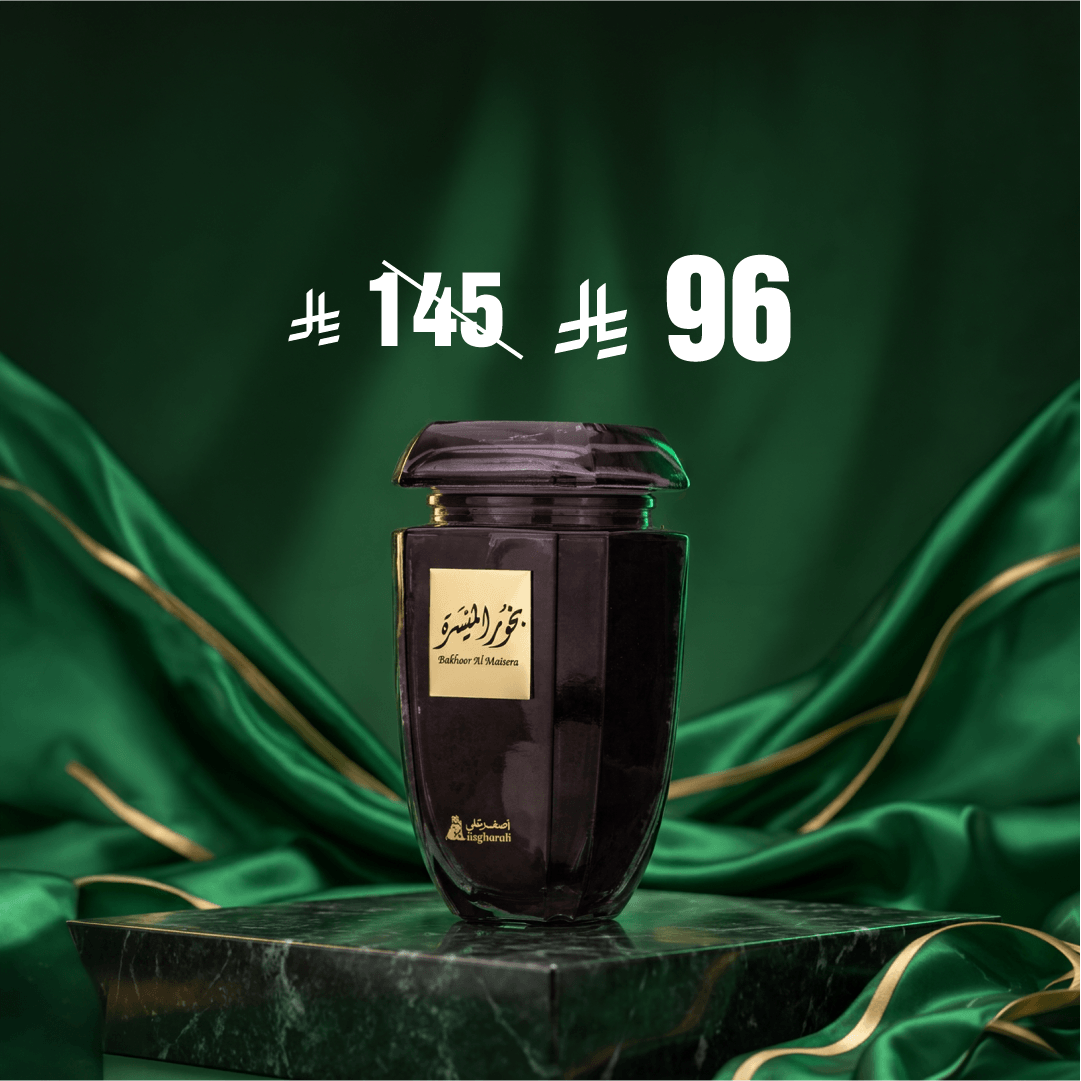 بخور الميسرة 180 جم-II
