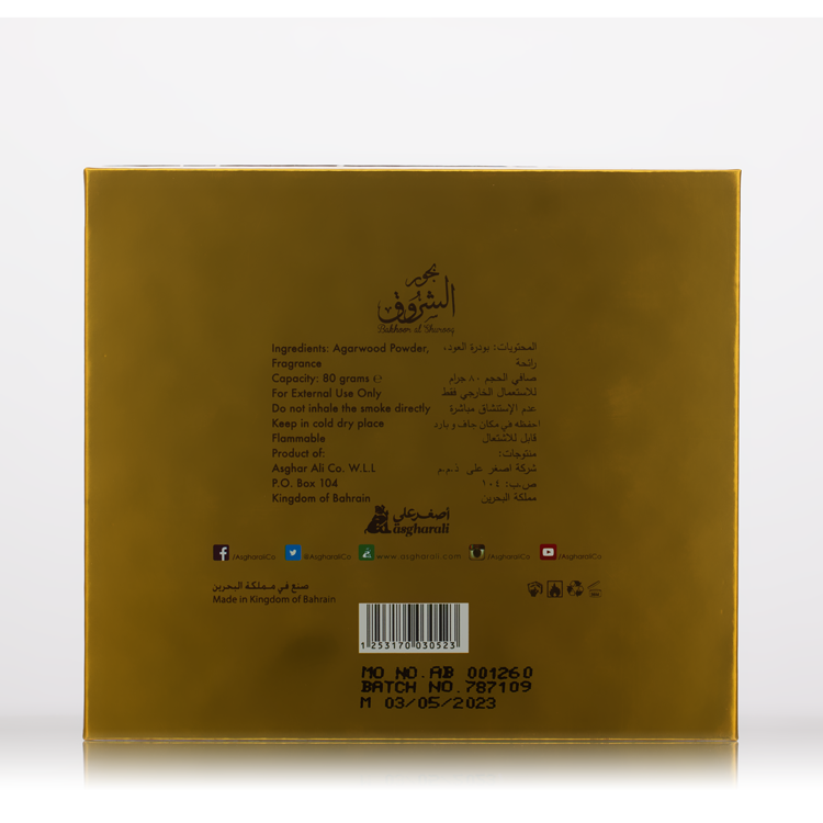 بخور الشروق 80 غرام