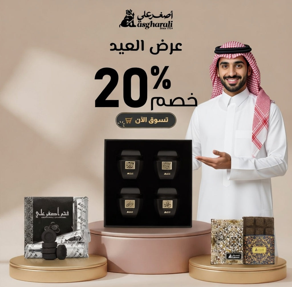 هدية مجموعة (المجموعة الاستثنائية بخور + بخور عناب + أصغر علي فحم أسود)