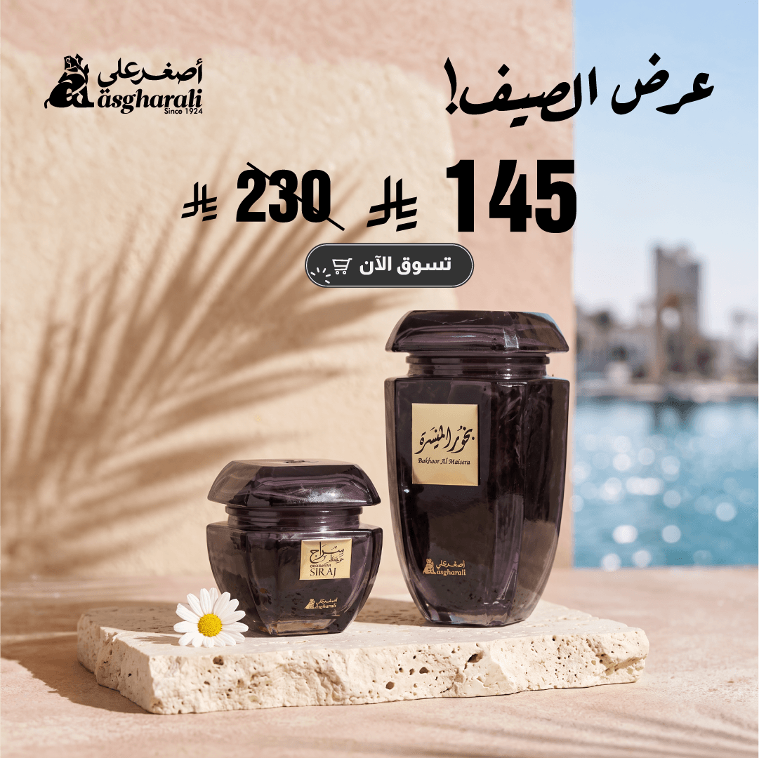 مجموعة سراج