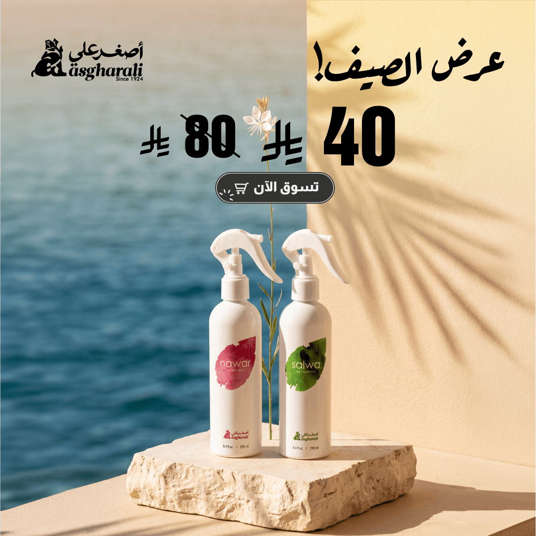 مجموعة العطور المنزلية