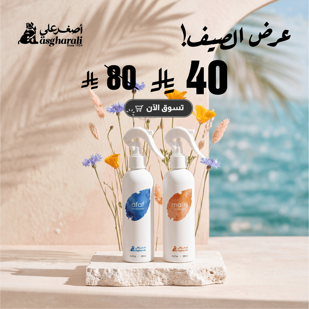 مجموعة هوم إيسنس